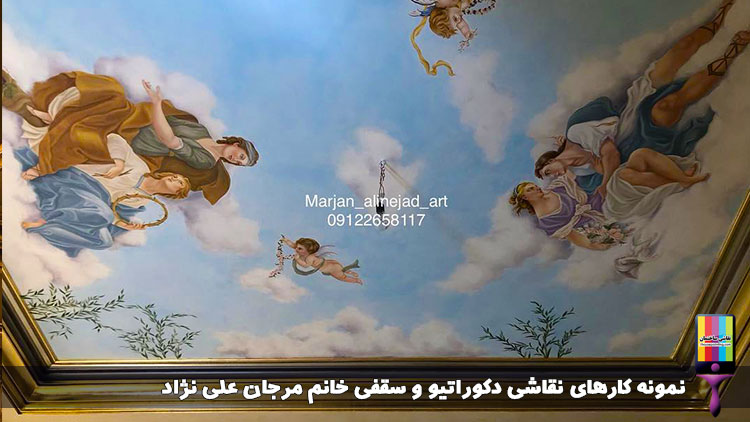  نمونه کارهای نقاشی دکوراتیو و سقفی سرکار خانم مرجان علی نژاد