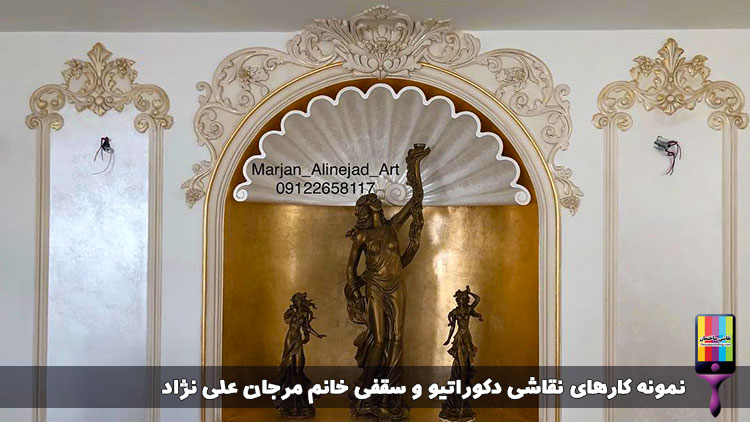  نمونه کارهای نقاشی دکوراتیو و سقفی سرکار خانم مرجان علی نژاد