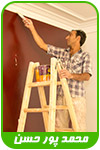 محمد پورحسن - نقاش ساختمان منتخب mohammad porhasan best top house painters