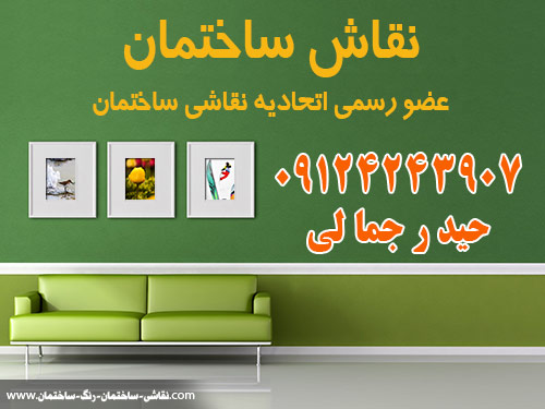 نقاشی ساختمانjamali iran house painting service 25635 hero