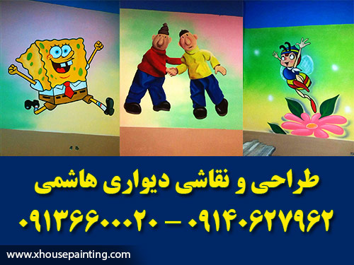 اجرای نقاشی دیواری و نقاشی مدرسه و مهدکودک در کرمان