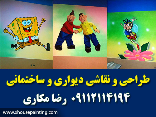 طراحی و نقاشی های دیواری و ساختمانی در بابل با 20 سال سابقه wallpainting babol in mazandaran iran reza mokari hero