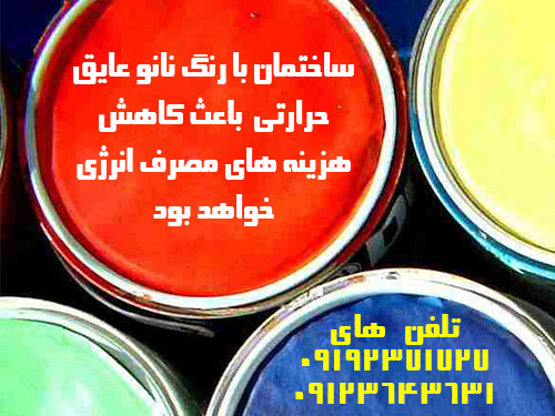 نقاشی-ساختمان-رنگ-نانوabeshzadeh house paint hero
