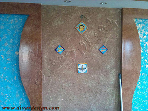 تزیینات ساختمانی ماهان : انجام کلیه امور نقاشی و تزیینات منزل شما با بهترین کیفیت و نازلترین قیمت best house home painting in tehran iran color painter
