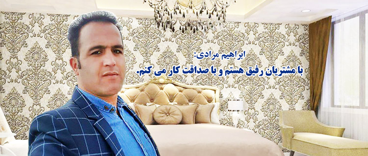 مصاحبه با ابراهیم مرادی : پیمانکار نقاشی ساختمان در همدان و تهران ebrahim moradi hamedan iran selected house painter