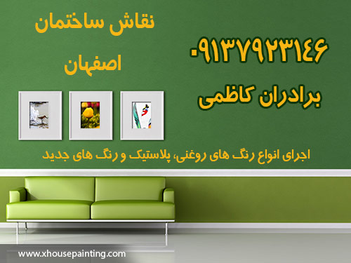 kazemi iran house painting service 25635 hero نقاشی ساختمان