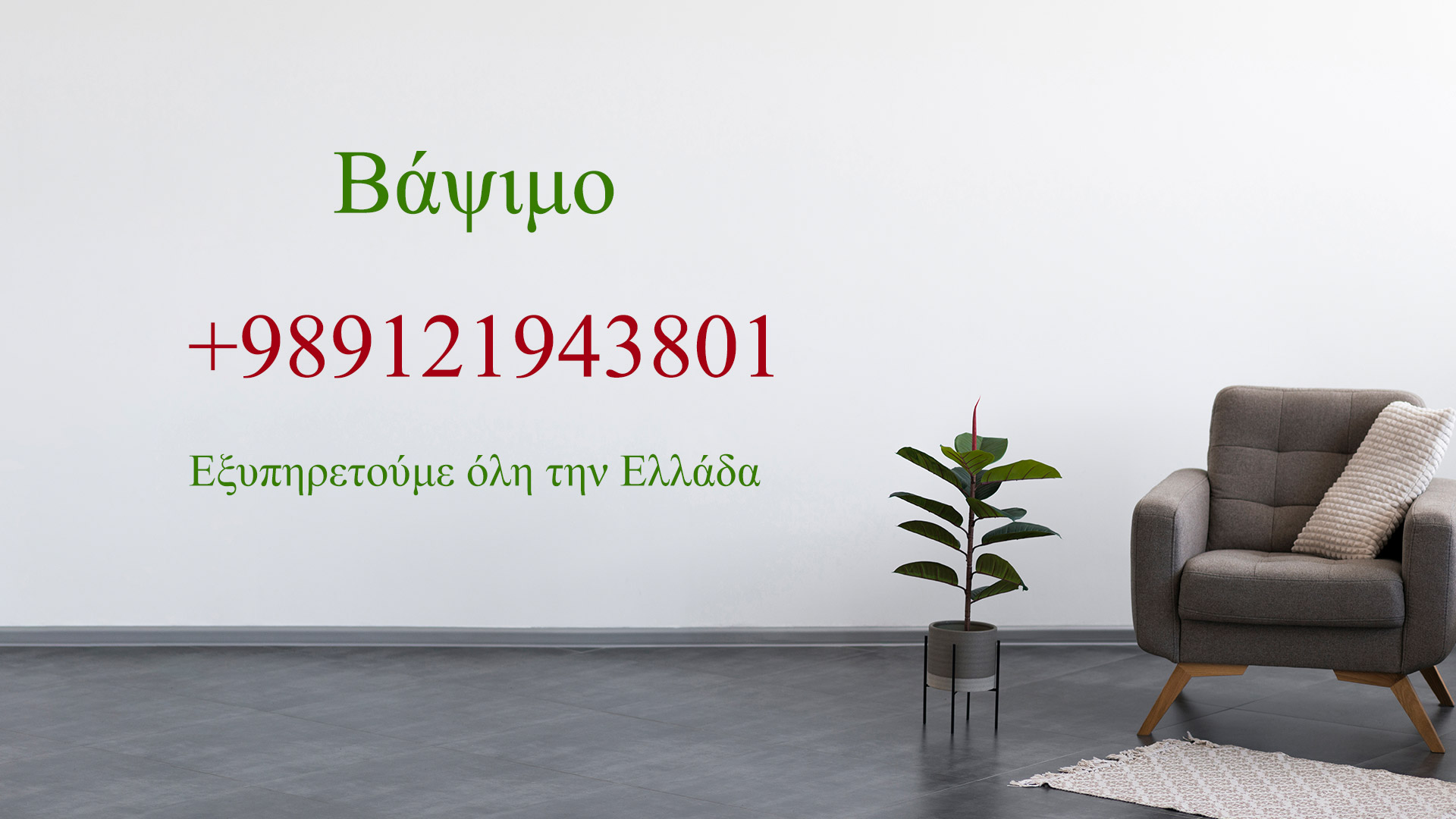 vapsimo azar house painter and decorator in greece