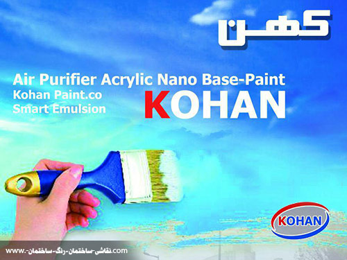 مجتمع رنگ و رزین کهن kohan color producer in iran hero