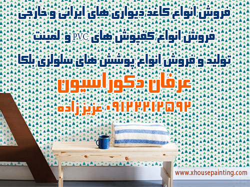 sell wallpaper and install wallpaper service in tehran iran by erfan decoration hero