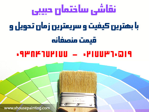 habibi color tehran iran house painting and repair home service hero